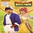 Jagadeka veerudu Atiloka Sundari